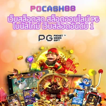 โค้ดตีบอล