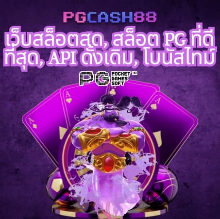 โค้ดตีบอล
